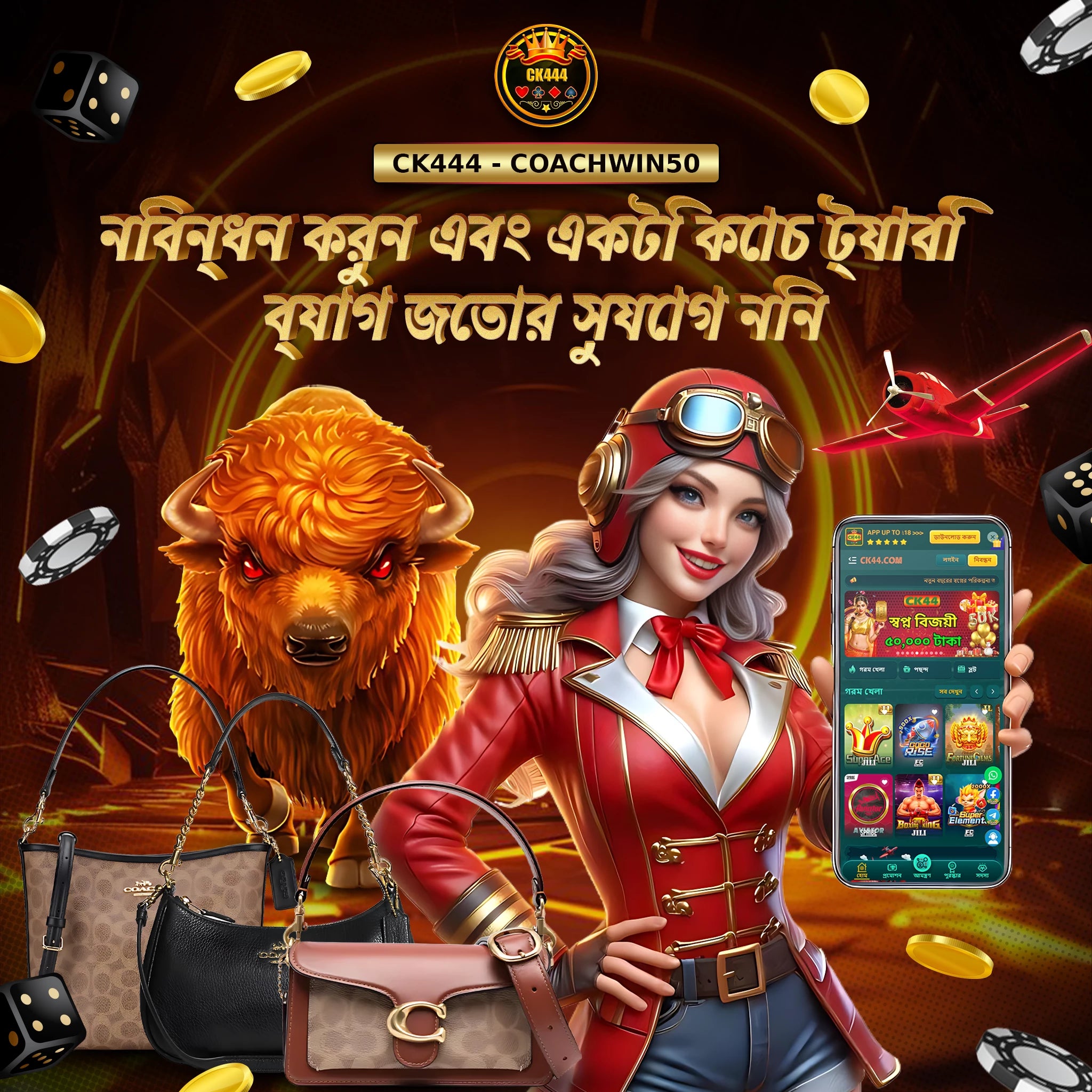 CK444-COACHWIN50: অনলাইন গেমিং ও ক্যাসিনোতে নতুন অভিজ্ঞতা, সহজে CK444 Login করে শুরু করুন