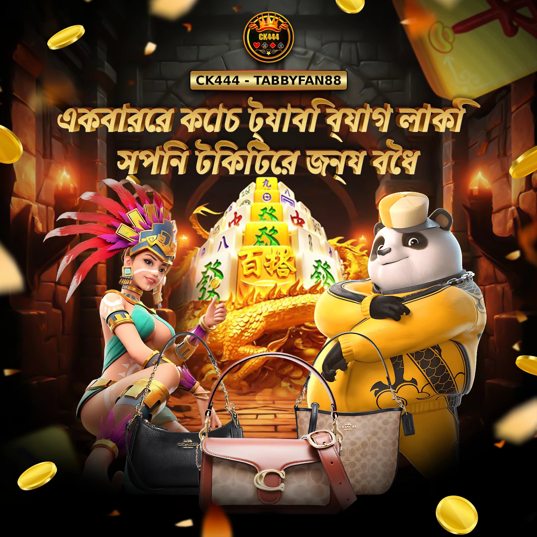 CK444-TABBYFAN88 - খেলার নিয়ম, কৌশল এবং বাংলাদেশি খেলোয়াড়দের জন্য জেতার সেরা টিপস