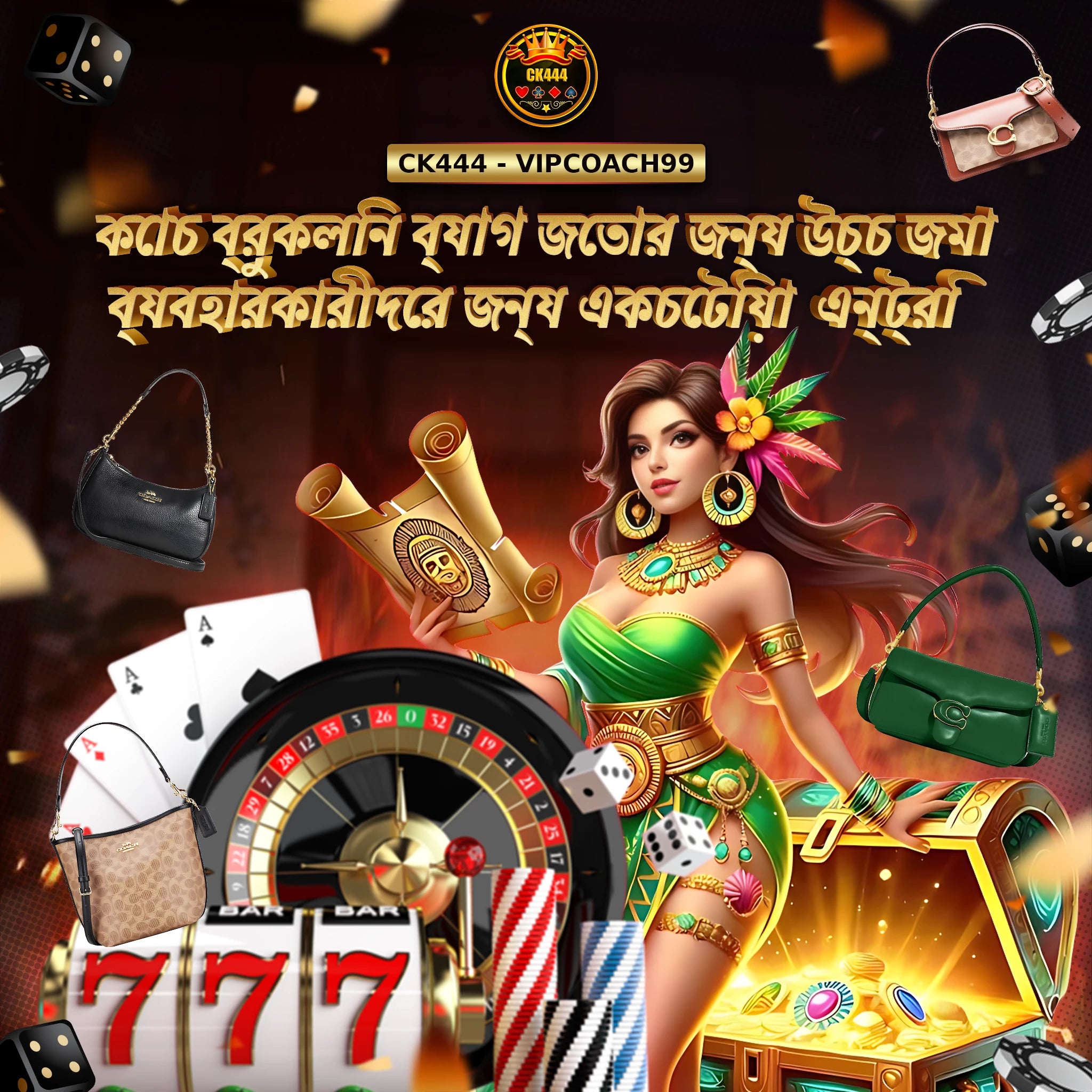 CK444-VIPCOACH99 | বাংলাদেশি খেলোয়াড়দের জন্য স্মার্ট বেটিং কৌশল ও টাকা ব্যবস্থাপনা